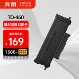 奔图(PANTUM)TO-460原装粉盒 适用P3022D/DWS P3060D/DW M6760D/DW M6860FDW M7160DW打印机墨盒碳粉盒 硒鼓