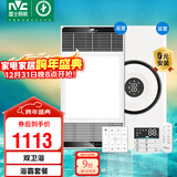 雷士（NVC）智能变频超薄极简浴霸浴室暖风照明排气一体卫生间集成吊顶Y417