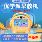 优学派早教故事机内置小米儿童APP-OK兔儿童点读0-10岁启蒙玩具幼男女孩 内置小米儿童APP-OK兔儿童 WIFI护眼启蒙早教机75G