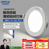欧普照明（OPPLE）LED筒灯嵌入式孔灯吊顶灯超薄客厅漆白全铝 3瓦白光开孔7-8.5cm