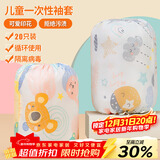 优奥袖套一次性防脏儿童护袖套袖幼儿园防水免洗婴儿10对装