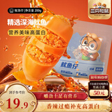 三只松鼠鱿鱼仔香辣味200g 即食海鲜高蛋白海味休闲零食解馋小吃独立包装