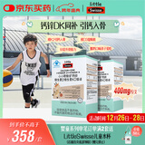 Swisse斯维诗长颈鹿钙 液体钙锌维生素DK 4-17岁青少年补钙 30支*2盒