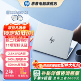 惠普（HP）【下单享补贴】星Bookpro16笔记本电脑 轻薄本 16寸 学生网课白领游戏设计PS吃鸡CAD看剧游戏 月光银 Core5-220H/16G/2.5k/240HZ 1T固态硬盘
