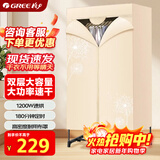 格力（GREE）【单双层灵活切换】干衣机烘干机家用烘衣服衣柜式烘衣机1200W大功率承重20斤GN-12X60