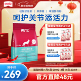 玫斯（metz）无谷物低敏狗粮 全价成年期犬粮金毛哈士奇边牧全种类通用主食 成犬粮10kg