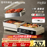 小熊（Bear）电火锅专用锅 折叠多功能锅蒸煮多用途烤涮一体家用料理小熊叠叠锅3.0鸳鸯锅N22P3