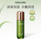 荟宝乳液护肤品芦荟美肌润护精华乳100ml（清爽型）国货圣诞节礼物