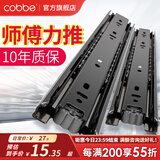 卡贝（cobbe） 抽屉轨道二节电脑桌滑轨键盘托架三节导轨靜音滑道滑槽导轨自吸 黑钢轻音10寸25cm三节轨