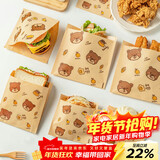 杰凯诺三明治包装纸肉夹馍纸袋汉堡纸手抓饼油袋单开口20*20cm大号100张