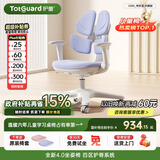 护童（Totguard）儿童学习椅可调节升降学生正姿四背坐姿椅 G985_奇思蓝 带脚踏