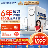 沁园净水器小白鲸1000Gpro 6年RO反渗透过滤净水器热卖榜 厨房台下式直饮净饮一体机UR-S51045