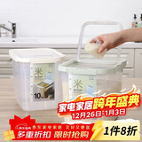 乐扣乐扣（LOCK&LOCK）塑料大容量米桶杂粮塑料储藏桶防潮防虫密封储米箱12L薄荷绿