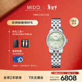 美度（MIDO）瑞士手表 贝伦赛丽 迷你小表盘 时尚优雅 机械钢带女表新年礼物