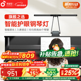 孩视宝护眼钢琴灯全光谱练琴专用台灯儿童入座感应卧室学习乐谱灯OH26-P