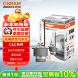 欧司朗（OSRAM）汽车氙气大灯疝气灯泡CLC D2S【4200K 35W】德国进口 单支装