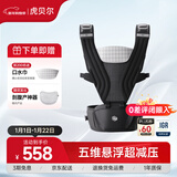 虎贝尔（HBR）Air经典减压腰凳五维婴儿背带轻便四季多功能抱娃神器 玄羽黑