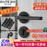 固特 GUTE静音门锁室内卧室分体锁磁吸锁黑色实木门把手通用房门锁具 E款静音锁+3片子母合页+门吸 左右方向通用