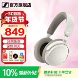 森海塞尔MOMENTUM 4无线头戴式蓝牙耳机  大馒头4四代蓝牙耳机 生日礼物自适应主动降噪超长续航耳机 Accentum 白色【混合降噪】
