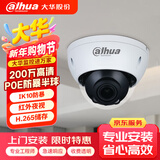 dahua大华监控摄像头200万高清网络POE供电防暴网络摄像头监控器室内半球H265编码 2.8MM