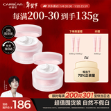 卡姿兰（Carslan）明星素颜霜双支懒人面霜伪素颜补水保湿提亮#水润版50g*2新年礼物
