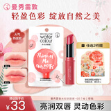 曼秀雷敦（Mentholatum）水彩有色润唇膏 女生素颜保湿滋润去死皮淡唇纹 05柚想我3g
