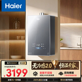 海尔【无冷感K50GT零冷水】16升全程7A一级恒温 一级静音 增压大水量 家用天然气燃气热水器