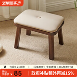 艺柳园实木凳子小凳子软包板凳矮凳木凳沙发凳小方凳换鞋凳小圆凳家用 软包长凳胡桃色【橡胶木】