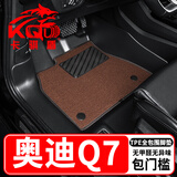 卡骐盾适用于奥迪Q7汽车脚垫新款专用防水无甲醛TPE无异味包门槛全包围 包门槛TPE脚垫+棕色纳米绒垫 16-26年奥迪Q7-五座版