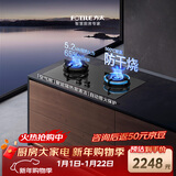 方太【易清洁防干烧】天然气燃气灶 家用嵌入式5.2kW*猛火双灶 防干烧可联动 01-TEK21-G 政府补贴20%