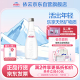 依云（evian）330ml*20瓶 玻璃瓶饮用水 高端矿泉水 法国进口 会议商务用水