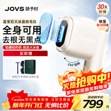 JOVS骄予时 蓝宝石冰点脱毛仪JR5E 国家补贴男女士脱毛器脸部腋下私处剃毛器送老婆女友元旦圣诞礼物