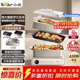 小熊（Bear）电火锅 火锅专用锅电煮锅 多功能锅烤鱼烤肉电热锅分体家用5-8人多功能一体电锅多用途料理锅G21F1