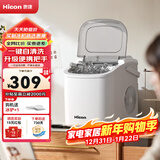 惠康制冰机小型家用宿舍学生15KG迷你寝室全自动制冰机器圆冰制作机便携把手商用奶茶咖啡冰块制冰模具 【升级款-机器带把手-牛奶白】自动清洗+冰块可调