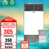 雷士（NVC）政府补贴铝材面板风暖浴霸照明换气排风五合一体机浴室卫生间Y400