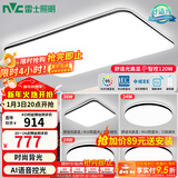 雷士（NVC）吸顶灯客厅灯简约现代LED照明灯具全屋套餐卧室灯-光鸿 ※【舒适光】智控客厅4室1厅