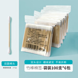 JEPOO龙凤檀木六爪梳加多功能经络梳子头部按摩养生头疗工具一套 棉签600支装共6袋