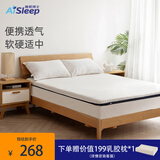 睡眠博士（AiSleep）床垫泰国天然乳胶床垫记忆棉榻榻米床垫床褥90*200*8cm