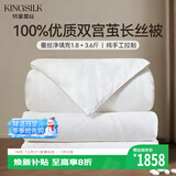 钱皇步步生莲100%双宫茧桑蚕丝被子母被净重1.8+3.6斤160*210cm