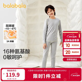 巴拉巴拉儿童保暖内衣套装秋冬加厚羊绒蛋白男童女童秋衣秋裤208424169203