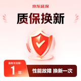 京东-安卓手机1年只换不修 0-4000 （赠品）