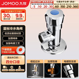 九牧（JOMOO）74056-156/1C-1快开硅黄铜八门阀三角阀加厚防爆单冷
