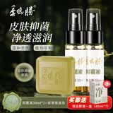季德胜蛇药原方精提抑菌液皮肤止痒喷雾外用皮肤抑菌喷剂 431抑菌液*2只+百部皂