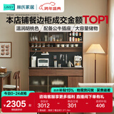 林氏家居餐边柜一体靠墙实木条茶水柜胡桃色酒柜中古风茶水柜储物橱柜UM3T 【落地款·高柜】餐边柜1.5*1.9m