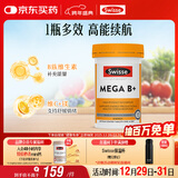 Swisse斯维诗 超级复合维生素B族60片含17种营养 8大B族维生素b1b2b3b6