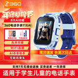 360儿童电话手表11XAI高清双摄防水GPS定位长续航4G全网通视频通话可插卡学生初中男女电子智能手表蓝