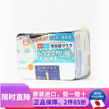 高丝（Kose） 日本原装 大容量抽取式弱酸性补水提亮紧致保湿护肤玻尿酸面膜 传明酸嫩白补水型 30片