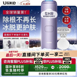 Ulike Air4【政府补贴】 蓝宝石冰点脱毛仪女士刮毛刀剃毛器私处美容仪 男士送礼生日礼物送女友 【赠5小刮刀】Air4水晶紫-京仓直发