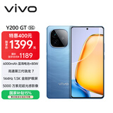 vivo Y200 GT 12GB+256GB 风暴 国家补贴 6000mAh+80W长续航大电池快充  第三代骁龙7 轻薄游戏手机