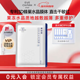 伊肤泉水晶丝修护保湿面膜复活草角鲨浣补水舒缓敏感肌适用 单片